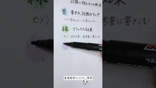 頭が良くなるペンの使い方 # #勉強法 #study #ノート術 #shorts