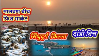 #malvan beach #Dandi beach malvan #sindhadurg fort #malvan beach sindhadurg #malvan fish market