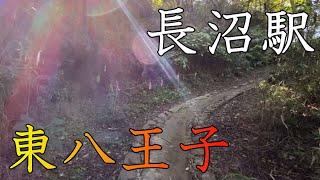 八王子の由木地区を探るべく長沼駅へ！南陽台ニュータウンや野猿街道という歴史街道、そして登山。。