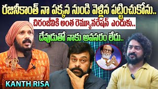 చిరంజీవికి అంత రెమ్యూనరేషన్ ఎందుకు..Sand Artist kanth Risa About  Chiranjeevi @nnmediatrending