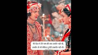 Radha Krishna sad quotes status||#shorts