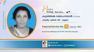 Kunjamma Yohannan (72) | Funeral Service | 31.01.2023 | Rehoboth Online Tv 8547188401