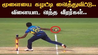 0 IQ Moments in cricket History | "BRAIN OFF" Moments in Cricket in Tamil | முட்டாள்தனமான சம்பவங்கள்