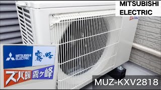 【ズバ暖霧ヶ峰】三菱エアコン ズバ暖霧ヶ峰の室外機 MUZ-KXV2818 MITSUBISHI AC Outdoor Unit (Cold district specifications)