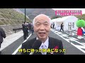 201213猪ノ鼻道路開通