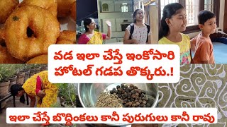 పిల్లలు వెళుతుంటే గుండె రాయి చేసుకోవాల్సిందే😢 ఇలా చేస్తే అప్పటికప్పుడు హోటల్ లాంటి టిఫన్ ఇంట్లోనే👌❤️