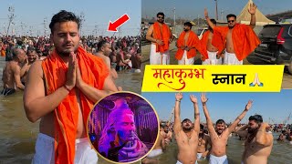 Mahakumbh स्नान 🙏🏻 Special Vlog 😍🤩