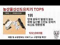 실속있는 농산물신선도유지기 top 8 쇼핑정보