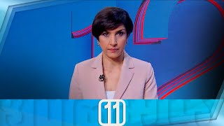 ფორმულა 11:00 საათზე — 29 იანვარი