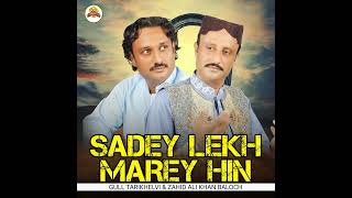 Sadey Lekh Marey Hin