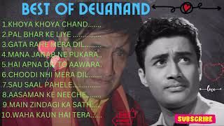 BEST OF DEV ANAND | BEST ROMANTIC SONG BY DEVANAND | EVERGREEN SONG BY DEV ANAND