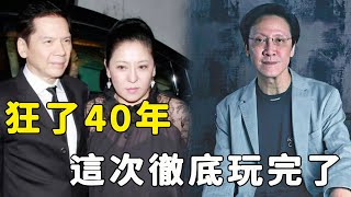 又一頂級豪門曝驚天醜聞！縱橫港圈40年“新義安”背後真相瞞不住，怒罵鍾楚紅暴打曾志偉，玩完張敏直接轉手送人，這次向家徹底玩完了！#星娛樂#向華勝#向華強#新義安#永盛#向太#