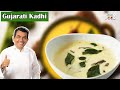 Gujarati Kadhi - Sanjeev Kapoor Kitchen Gujarati Kadhi - Sanjeev Kapoor Kitchen