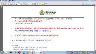 40 尚硅谷 宋红康 plsql轻量版 异常处理机制