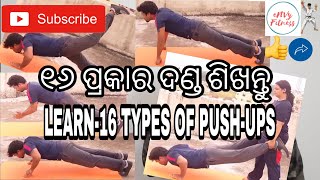 ୧୬ ପ୍ରକାର ଦଣ୍ଡବୈଠକ|PUSH-UP TUTORIAL|16 TYPES OF PUSH-UP \u0026 DIPS|ODIA FITNESS|eNVy Fitness|FIT ODIA