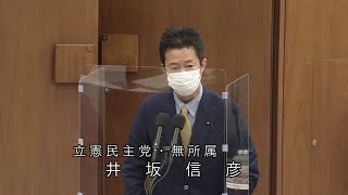 衆議院 2022年04月27日 厚生労働委員会 #06 井坂信彦（立憲民主党・無所属）