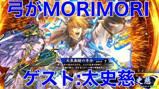 【英傑大戦】弓がMORIMORI(ゲスト:太史慈）【VS鬼号令】