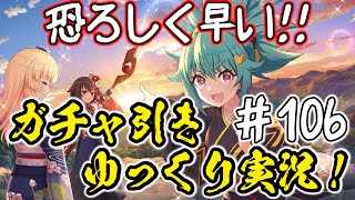 【このファン】#106 今なら引ける！(セシリーがとは言ってない)