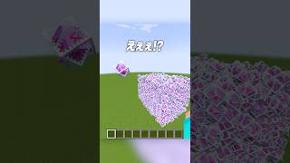 エンドクリスタルは大きさで爆発力変わるの？？🤯🫢【まいくら・マインクラフト】#shorts #らた #minecraft #ゲーム実況 #まいくら #マイクラ