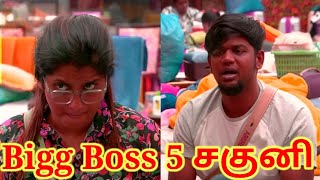 சகுனி Abhishek | Priyanka va செஞ்சிட்டு இருக்காரு | Bigg Boss 5 Tamil Vijay Tv