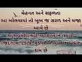 મહેનત અને સફળતા સફર સફળતા hard work and success journey towards success