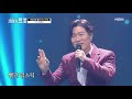 선공개 오디션 원조★스타★가 보이스트롯에 떴다 조문근 찬찬찬 ♩