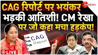 Delhi Assembly Session CAG Report LIVE: CAG रिपोर्ट को लेकर CM रेखा से भयंकर भिड़ी आतिशी!