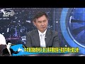 少康戰情室｜中共軍演敏感時刻 夏立言率團訪陸行程提早曝光玄機