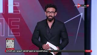 جمهور التالتة - حلقة الجمعة 7/7/2023 مع الإعلامى إبراهيم فايق - الحلقة الكاملة