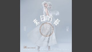 我们都不应该孤单 (feat. Cn-E01-16-00367)