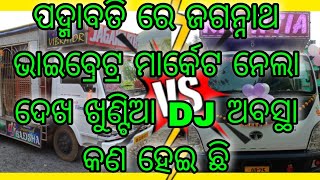 JAGANNATH VIBRATOR VS KHUNTIA DJ /HEAVY COMPITATION/ AT-PADMABATI