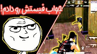 وقتی انمی تو رو فیست میکنه!!😬👿|گیمپلی پابجی موبایل