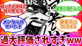 【るろうに剣心】宇水が十本刀No.2であることに納得がいかない読者の反応集