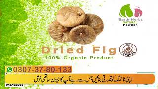 Dried Fig Dry and Powder Available in All Pakistan