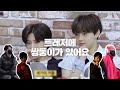 [트레저(TREASURE)/김준규(KIMJUNKYU)/김도영(KIMDOYOUNG)] 트레저에 쌍둥이가 있어요