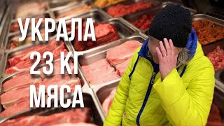 Как ВОРУЮТ у наших ДЕТЕЙ? || Повар пыталась украсть 23 кг мяса из школы