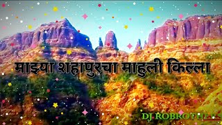 || माझ्या शहापुरचा माहुली किल्ला ||DJ ROBROTHERS