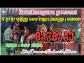 !! Barbaad new sambalpuri song !! Jharmunda krushnaguru bhajan mandali !!