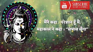 Mahadev status for WhatsApp | Shiva status | mahakal status