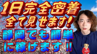 【アパレルせどり】1日完全密着‼夏物でも2店舗利益6万超え！せどらーの1日全て見せます！【古着転売】