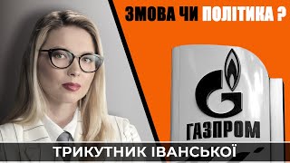 Європа в енергетичній пастці Росії: Молдова та Польща уклали угоди з Газпромом | Фесенко, Гнатуш