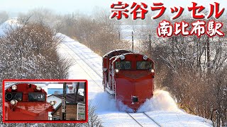 宗谷本線南比布駅・ラッセル通過ですが、積雪少々(^^;