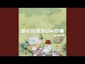 歲月款款而來 我們從容以待（暖心治愈bgm）