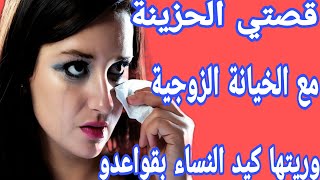 ميمتي وعلى قصة😱زوجي قرة عيني خرجو رجليه الشواري😴درت للغدارة أكبر شمس العشية😂