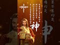 因爲有神 2024你是世界上最幸运的人 主耶穌 耶穌 信仰 福音 台灣 shorts 上帝 基督教 基督徒 榮神益人