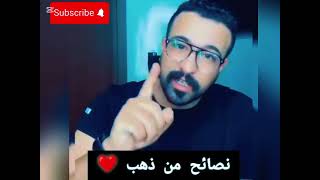 الراجل عمرو اخلي المرأة لي خاصر معاها ماديا🫡