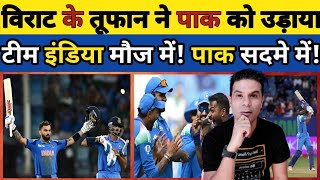 🟩 INDIA 🇮🇳  BEAT PAKISTAN 🇵🇰 IN CHAMPIONS TROPHY. VIRAT KOHLI KA SHATAK. TEAM INDIA KA JALWA!