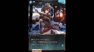 グラブル_限定ボイス_サンダルフォン_正月2022