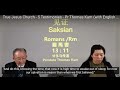 True Jesus Church - 5 Testimonies - Pr Thomas Kam (BM / Mandarin with English subtitles)