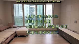 힐스테이트 지제역 1519세대 역세권아파트 구조 및 시세 정보 알아보기